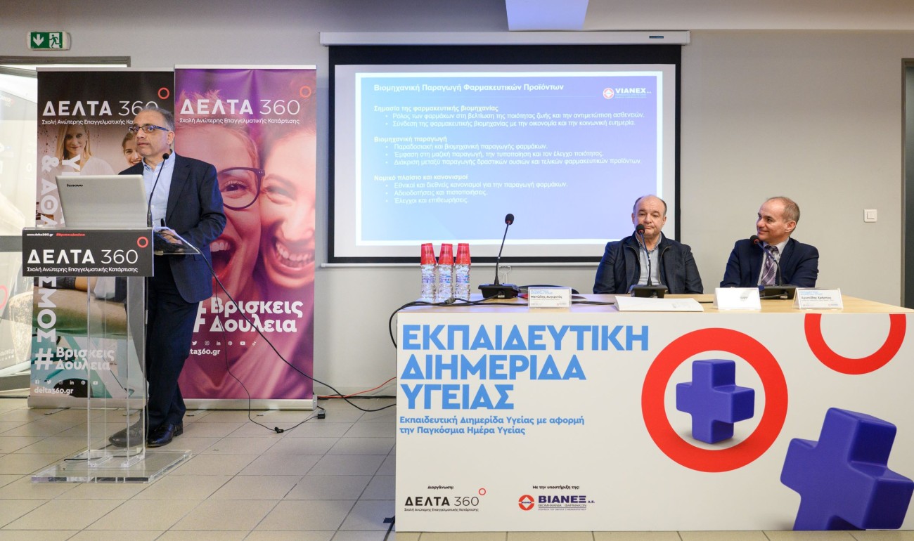 Εκπαιδευτική Διημερίδα Υγείας στις Σχολές ΔΕΛΤΑ 360 Πάτρας: Γνώση, Καινοτομία και Προσφορά